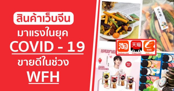 ขายส่งอาหารแห้ง