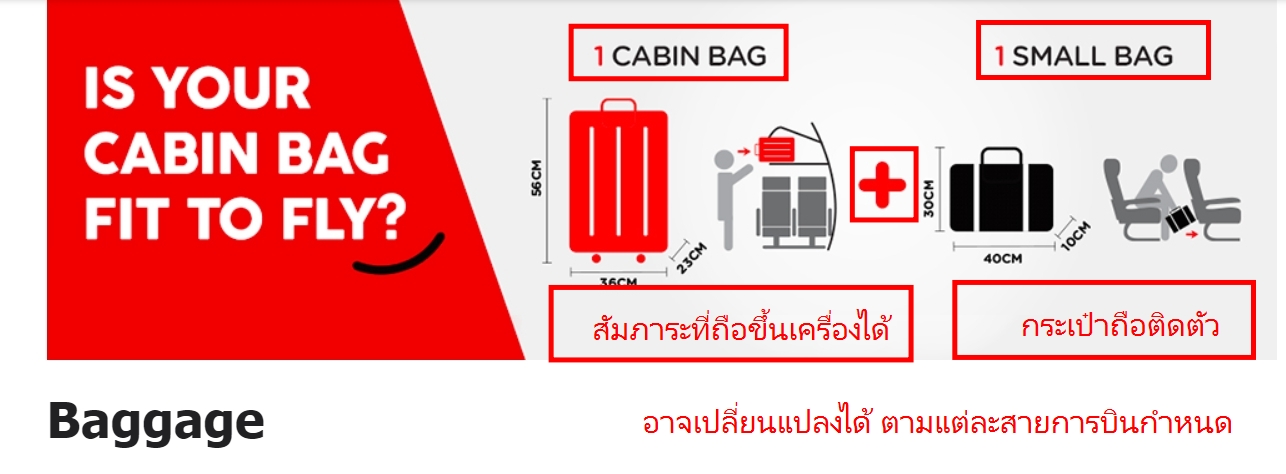 ขนาดกระเป๋าสัมภาระที่ถือขึ้นเครื่องบินไปจีนได้-China4trip