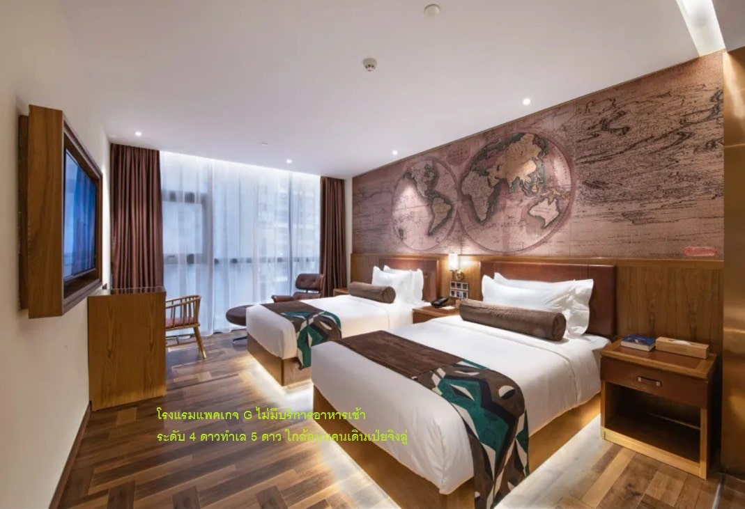 แพคเกจGโรงแรม4ดาวไม่มีบริการอาหารเช้า-ใกล้แทบจะติดถนนคนเดินเป่ยจิงลู่ ติดห้างในกวางโจว-ใกล้รถไฟฟ้า