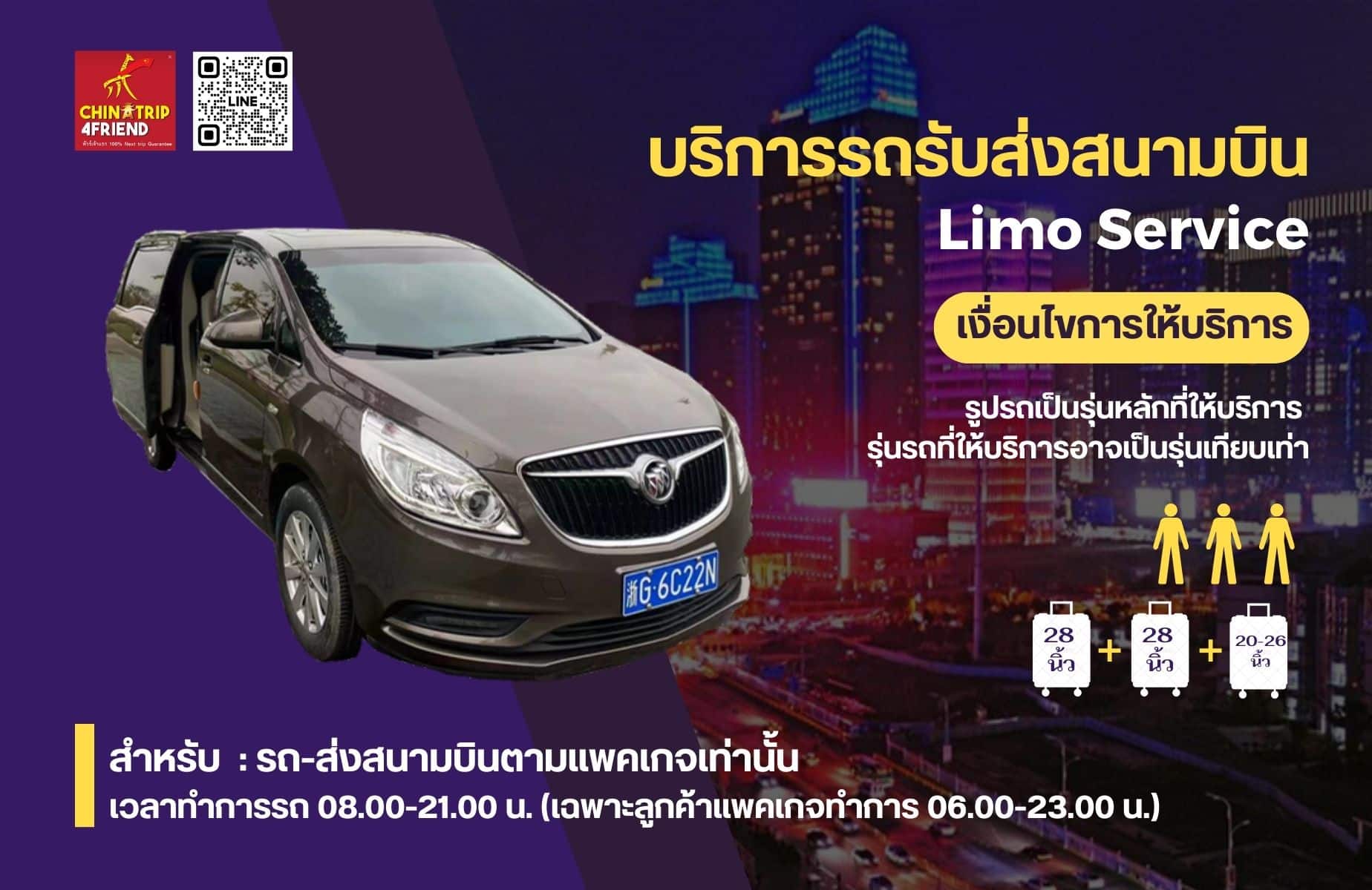 รถรับส่งสนามบินอี่อูหางโจวYiwuHangzhou-โรงแรมอี้อูYiwuChina-พร้อมคนขับรถ-ทัวร์แม่ค้าจีน