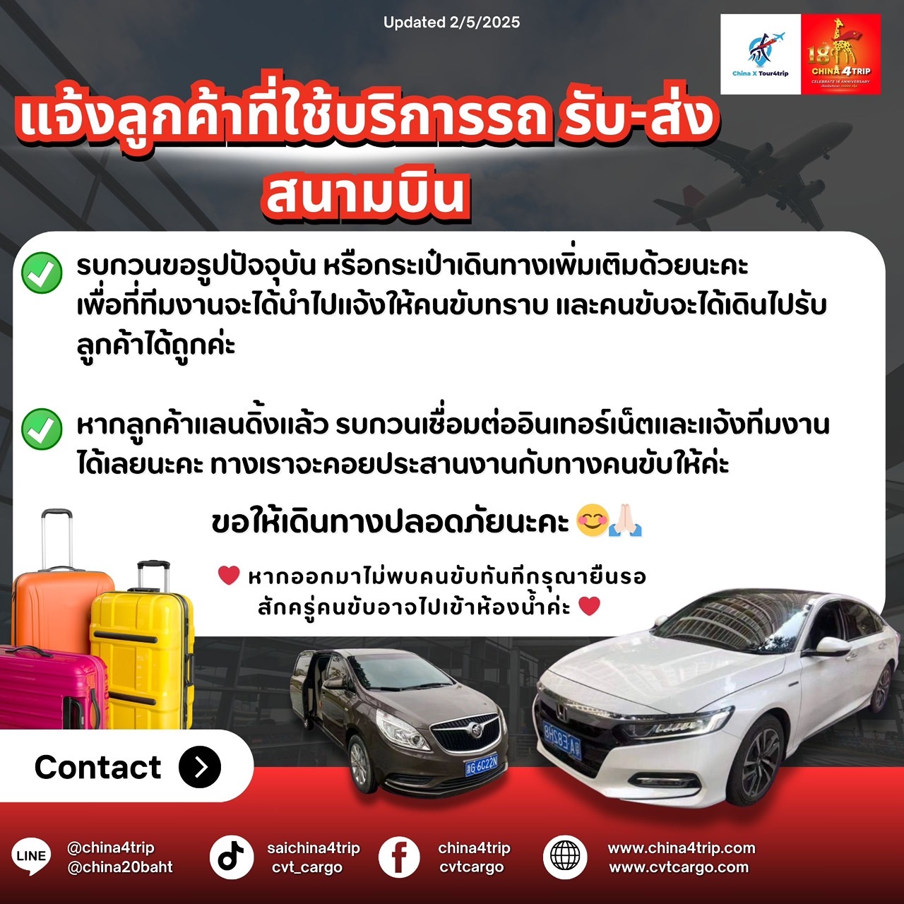 รถรับส่งสนามบินแพคเกจทัวร์ดูงานดีลธุรกิจจีน-แม่ค้าจีนChina4trip