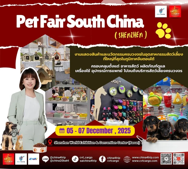 Petfair south china