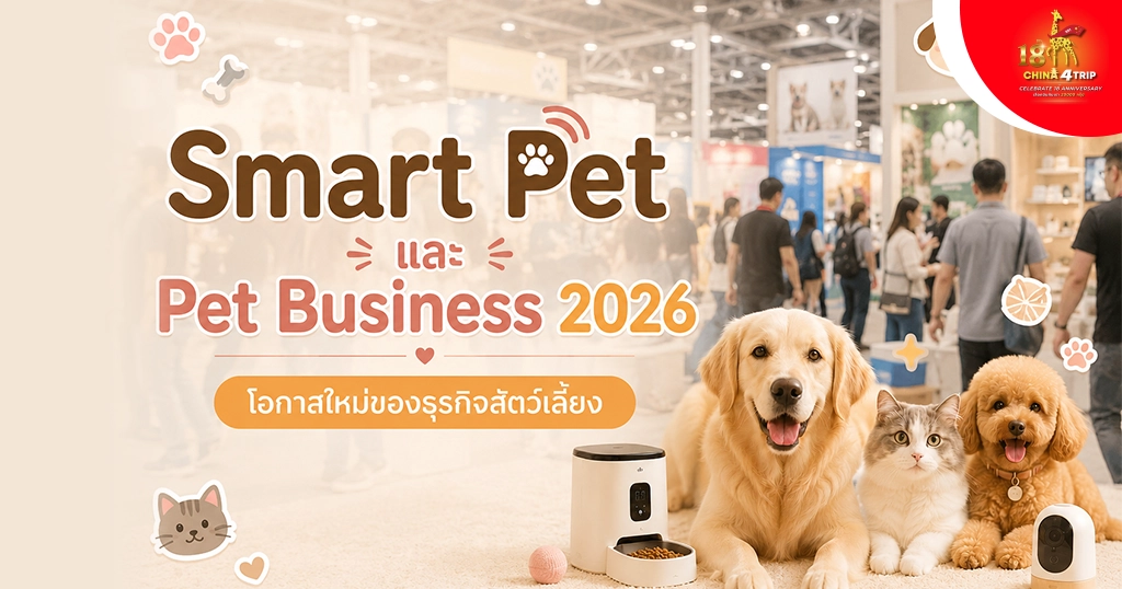 Pet Business Smart Pet