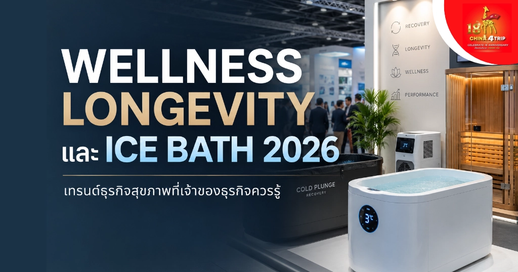 Wellness Longevity Ice Bath